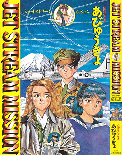 あびゅうきょの本おすすめランキング一覧｜作品別の感想